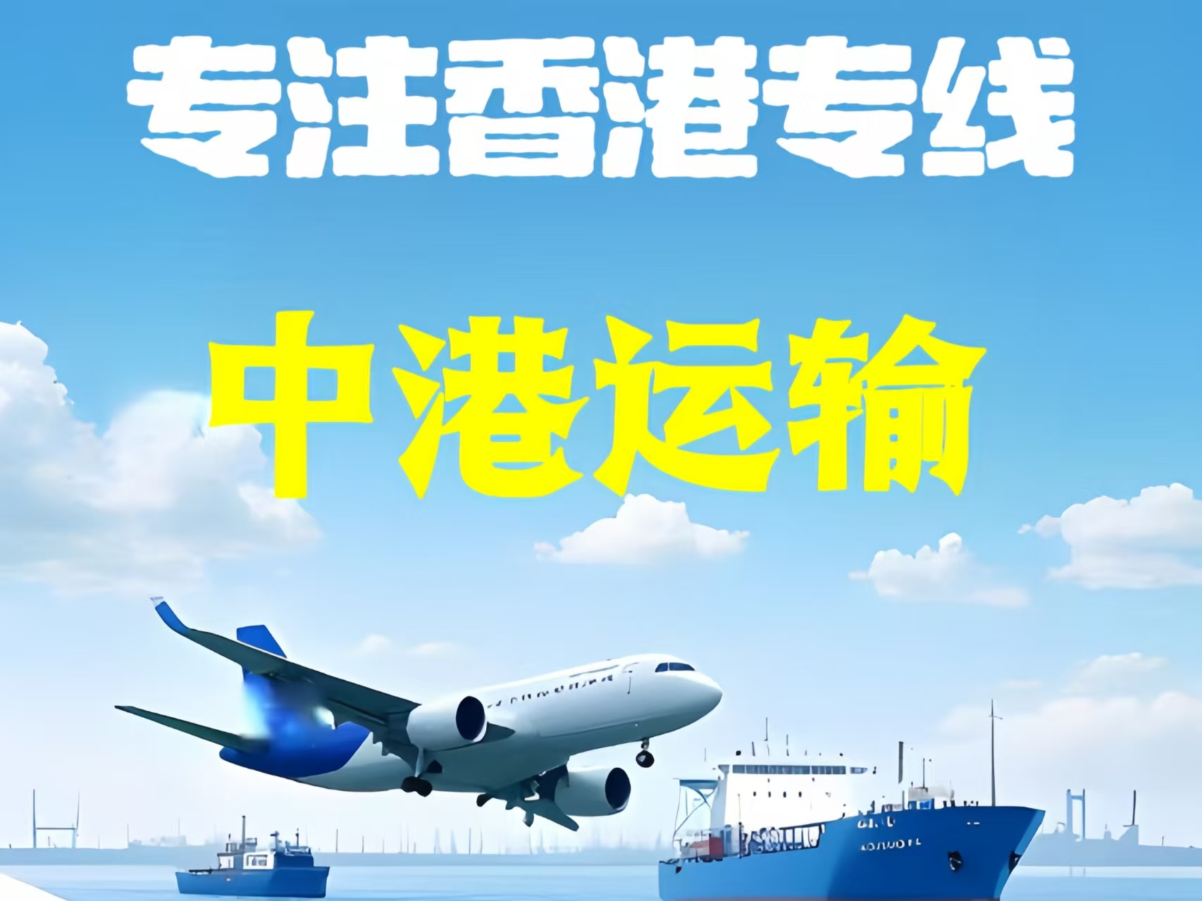 绩溪县至香港新界10吨线路板跨境物流全流程解析